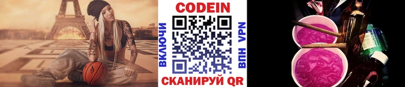 Кодеиновый сироп Lean Purple Drank  Туран 