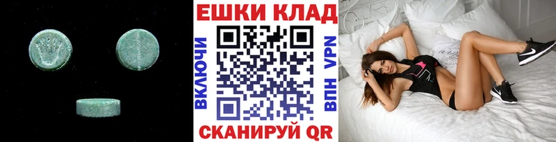 Ecstasy круглые  Туран 